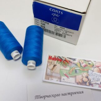 Coats Epic 120 1000 м С7370 св.електрик арт. 3458