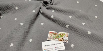 Муслін двошаровий серця на сірому 140 см арт. 3437