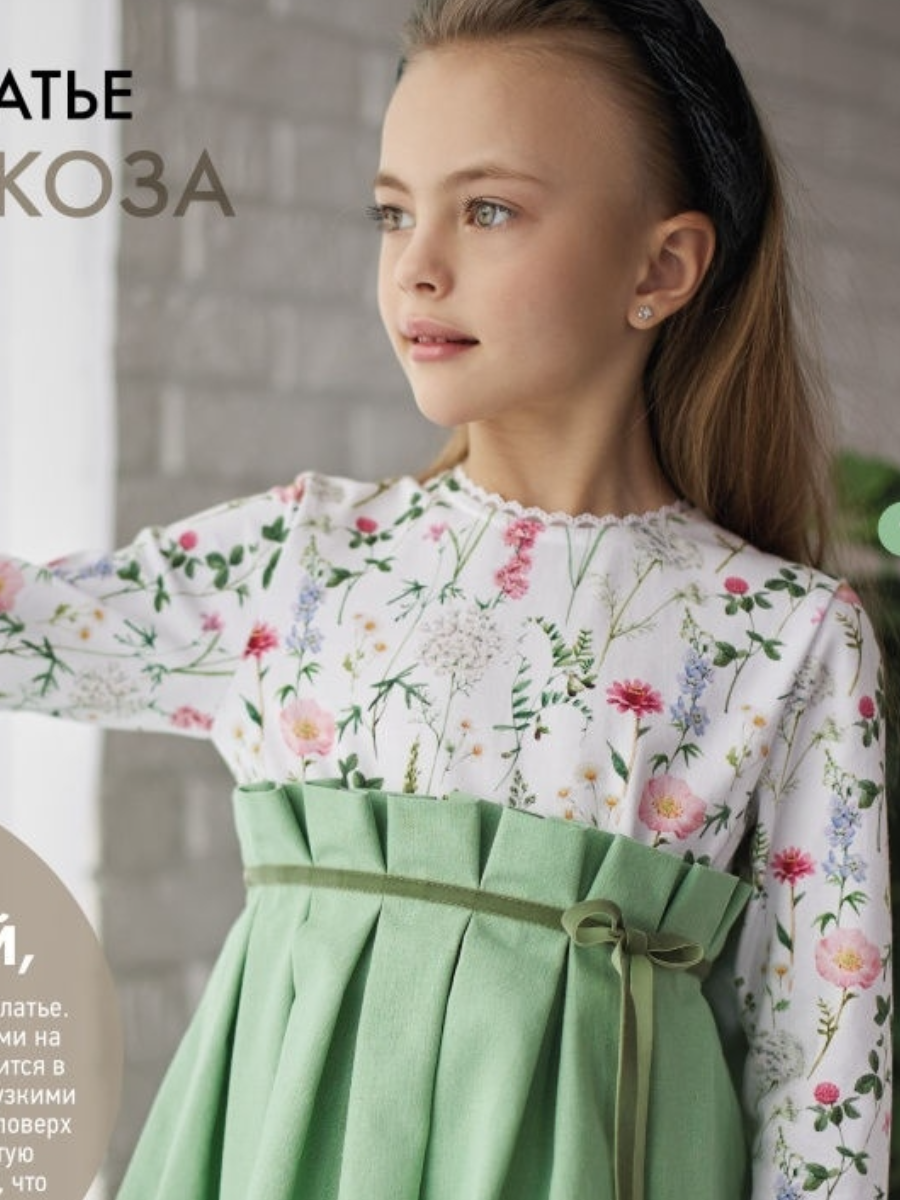 журнал ya_sew 2-2021  арт. 3440 - Зображення 2