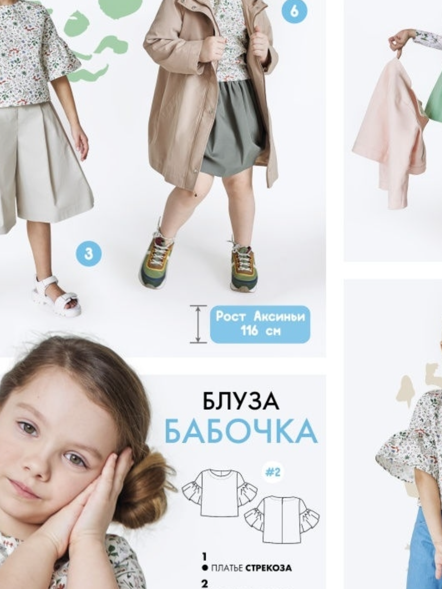 журнал ya_sew 2-2021  арт. 3440 - Зображення 3