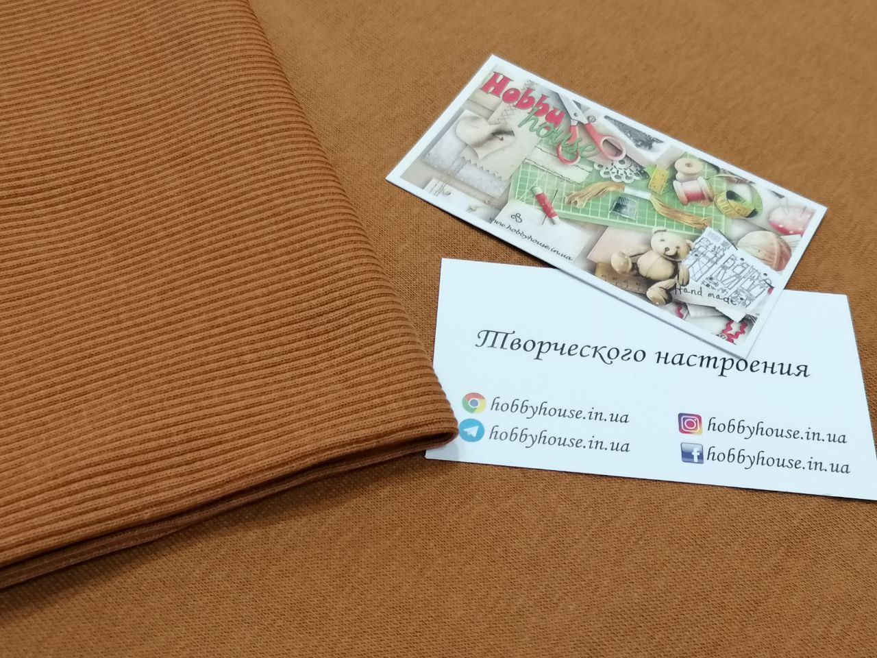 Кашкорсе іриска щ. 400 арт. 3536 - Зображення 3