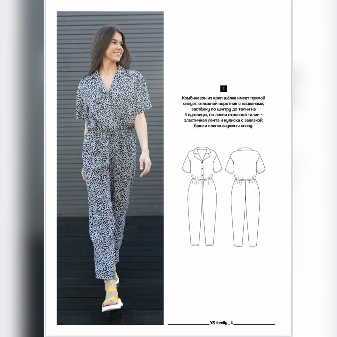 журнал Ya_sew family 1-2021, арт 3534 - Зображення 2