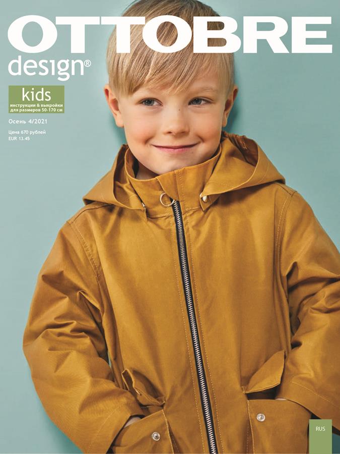 Оттобре/ottobre 4-2021 Kids Осінь (англ.) арт. 3531