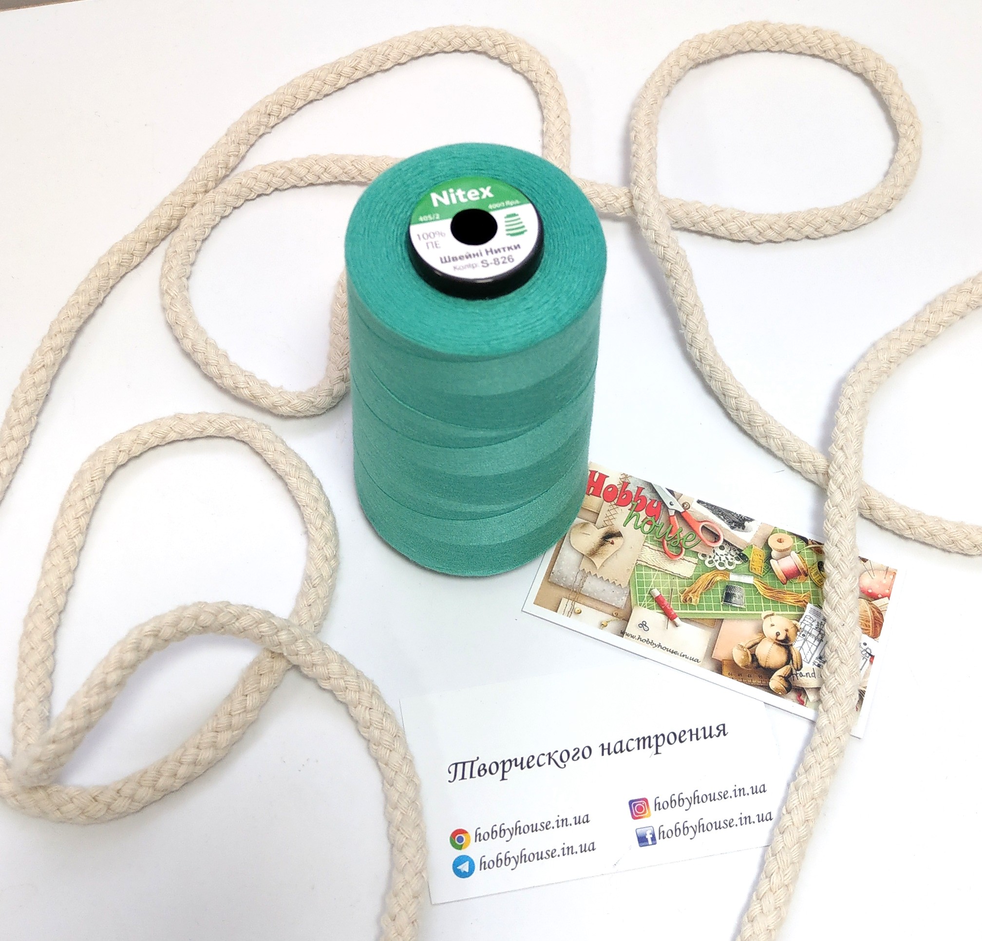 Нитки для шиття Nitex 4000 ярдів 40/2 826 арт. 3657