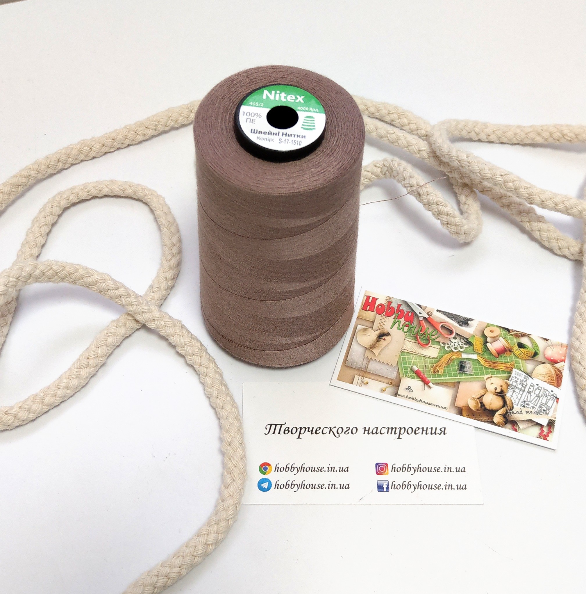 Нитки для шиття Nitex 4000 ярдів 40/2 17-1510 арт. 3625