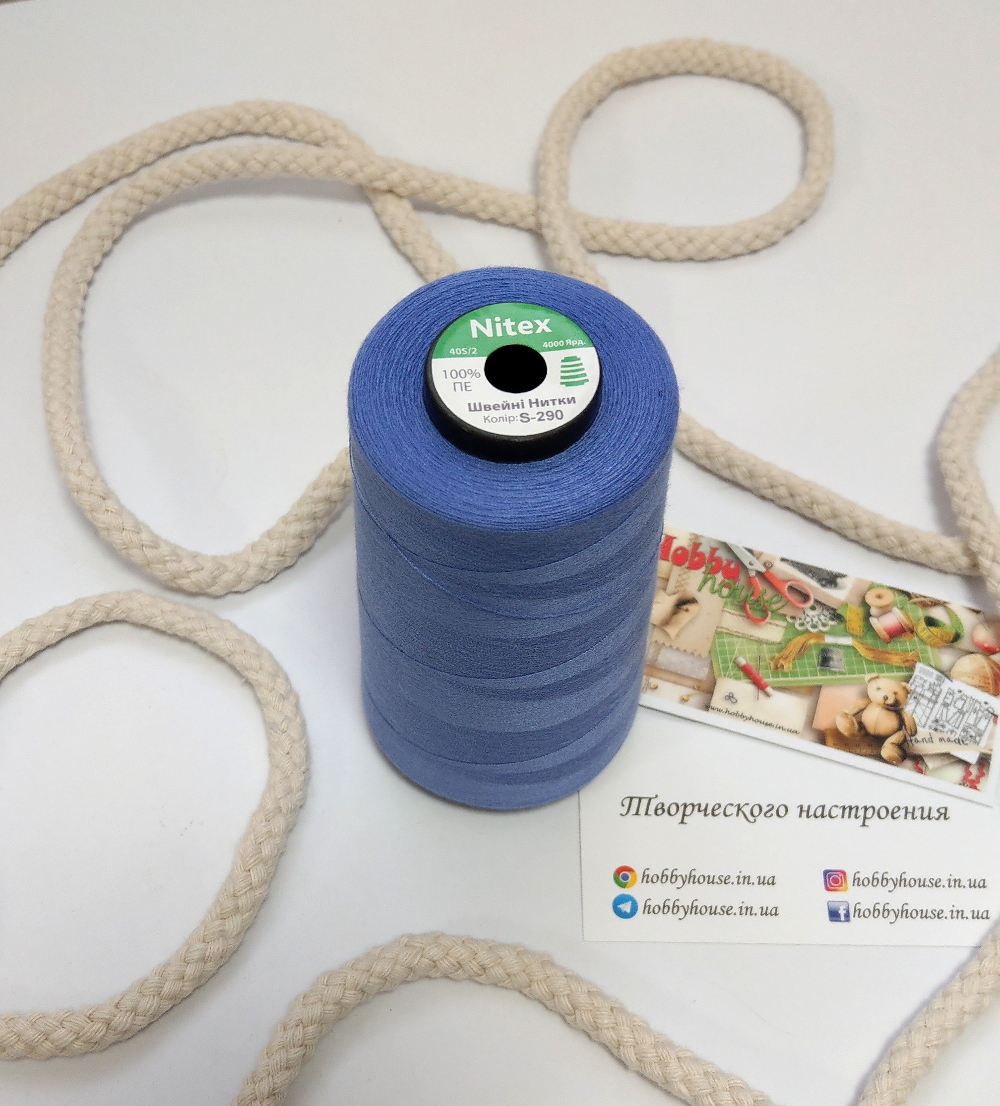 Нитки для шиття Nitex 4000 ярдів 40/2 290 темна лаванда арт. 3637