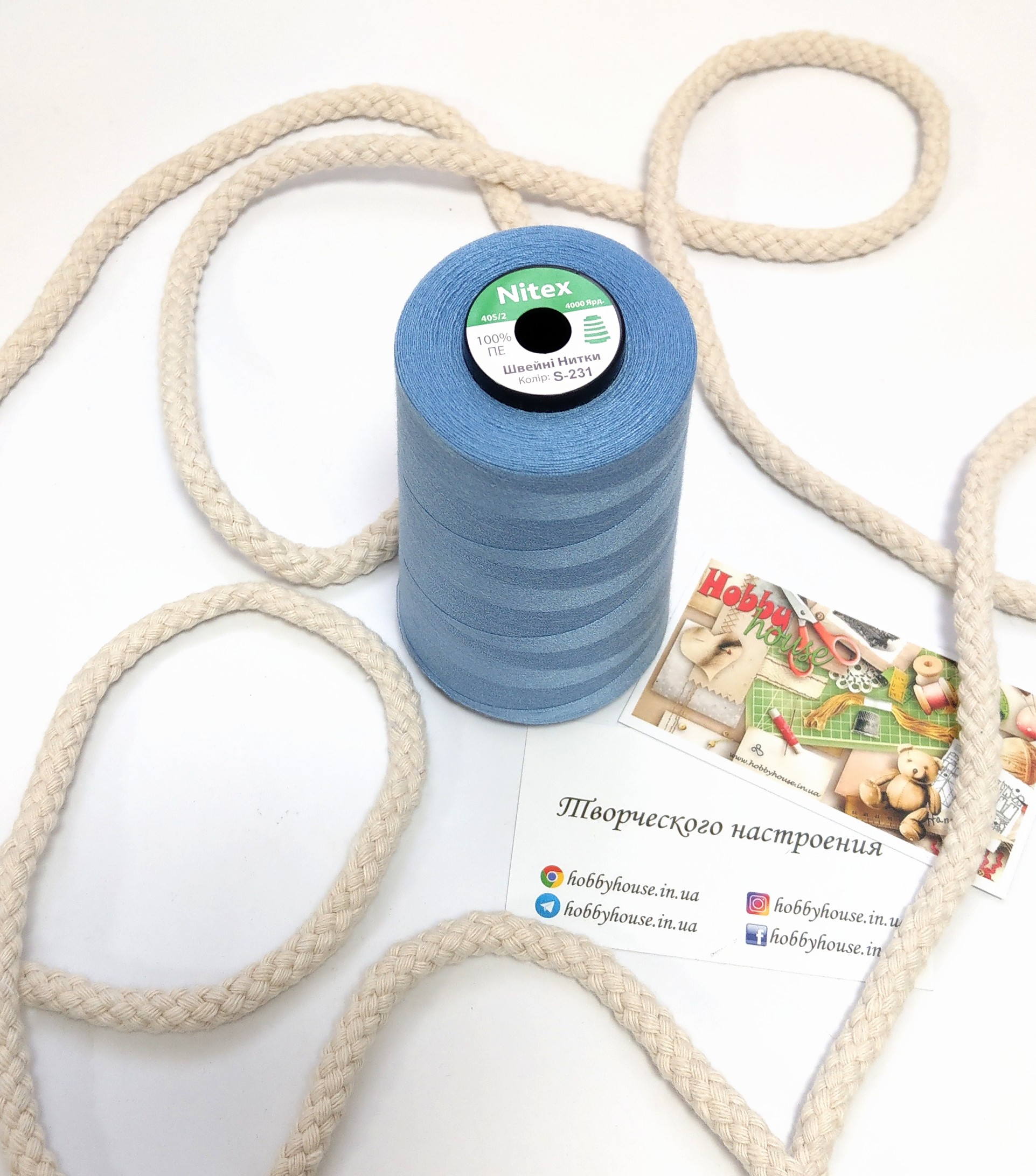Нитки для шиття Nitex 4000 ярдів 40/2 231 синій арт. 3631