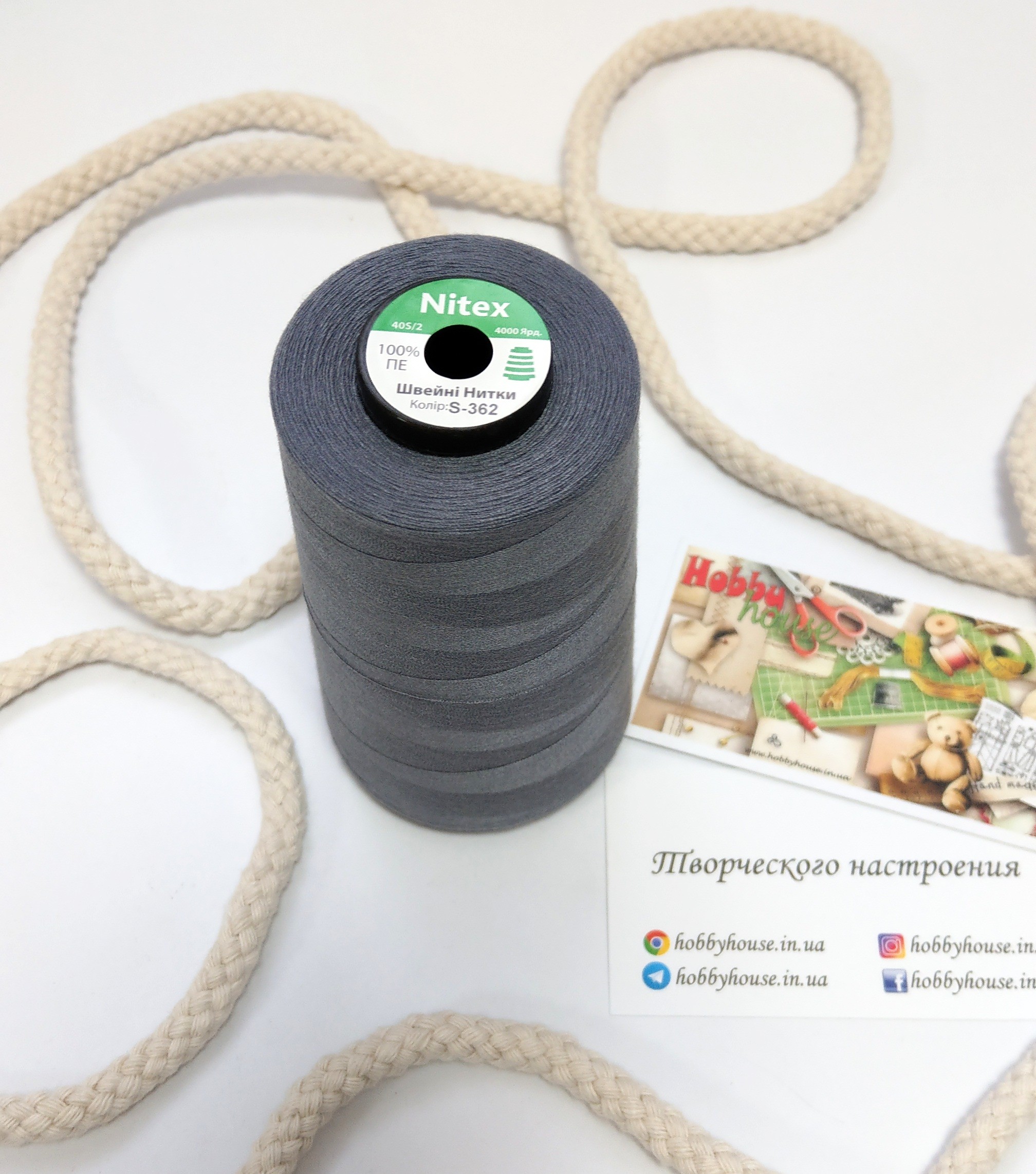 Нитки для шиття Nitex 4000 ярдів 40/2 362 графіт арт. 3642