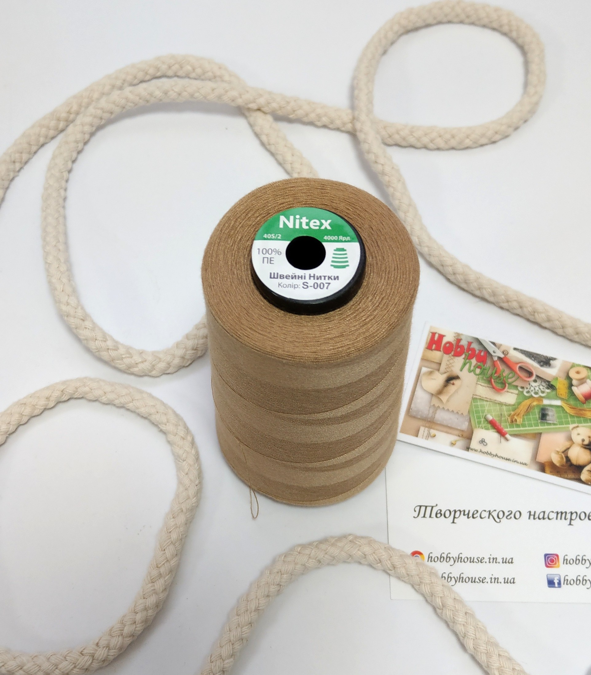 Нитки для шиття Nitex 4000 ярдів 40/2 007 темний беж арт. 3598