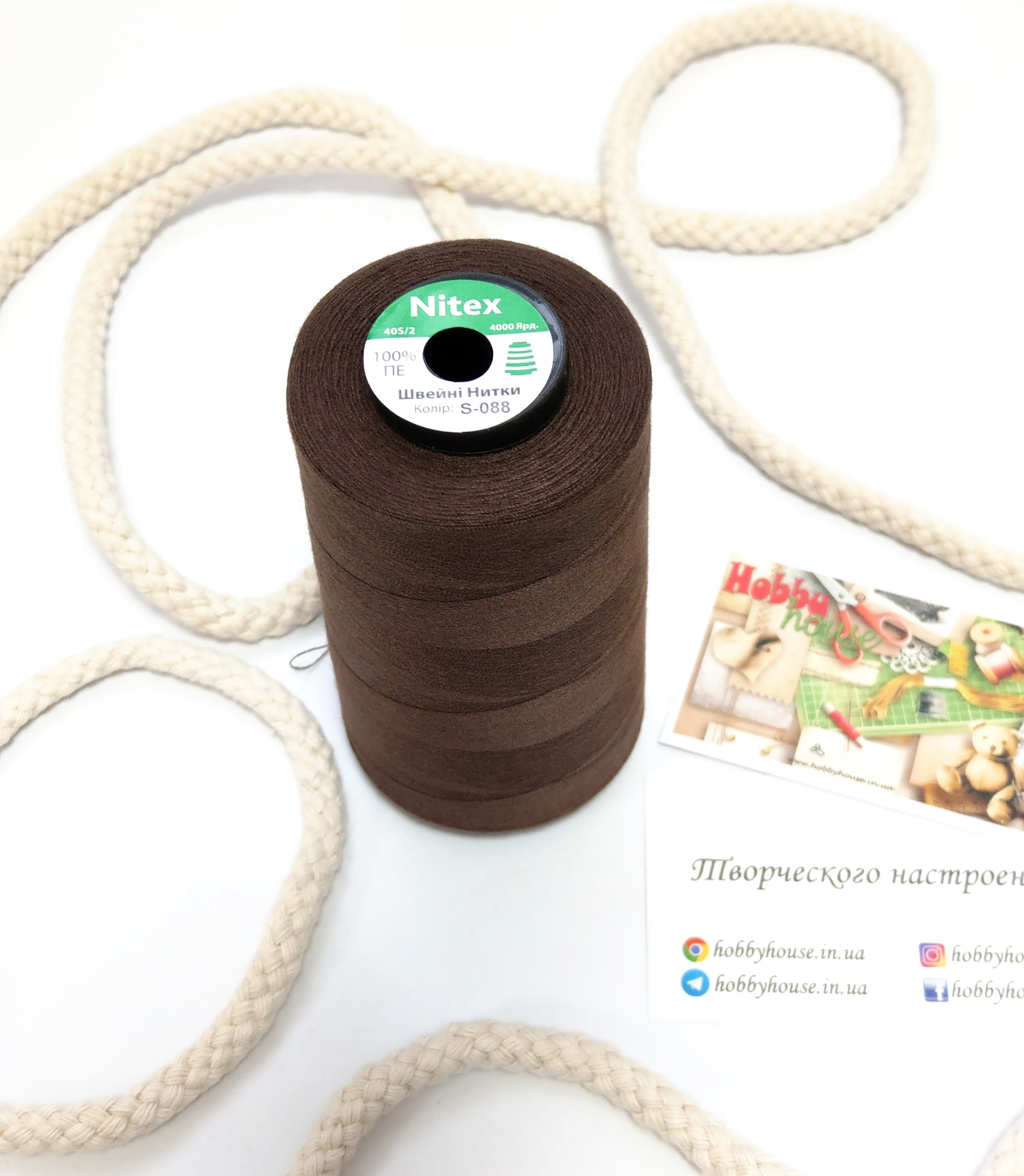 Нитки для шиття Nitex 4000 ярдів 40/2 088 шоколад  арт. 3612