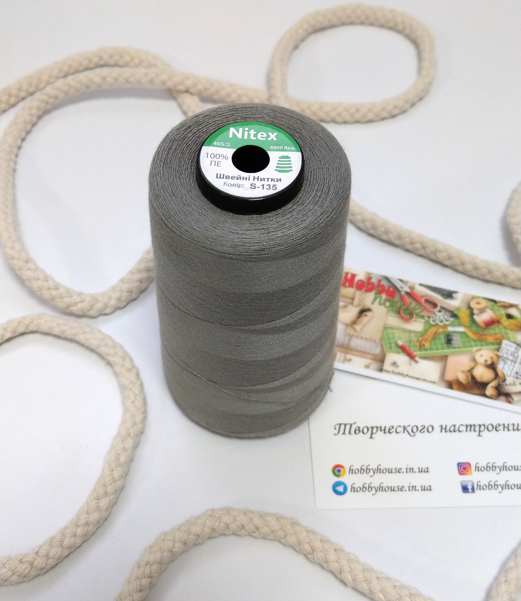 Нитки для шиття Nitex 4000 ярдів 40/2 135 сірий арт. 3620