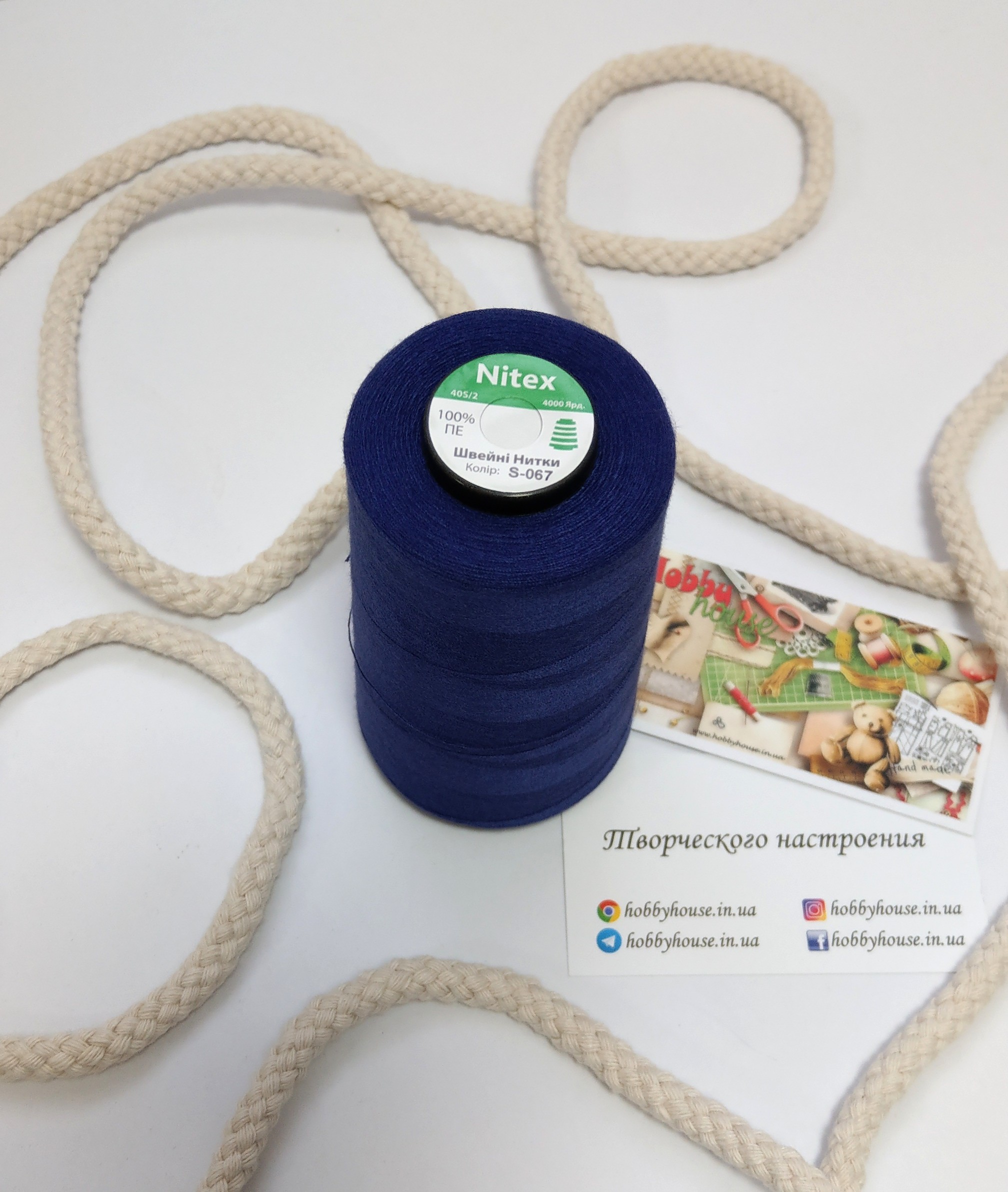 Нитки для шиття Nitex 4000 ярдів 40/2 067 синій арт. 3610