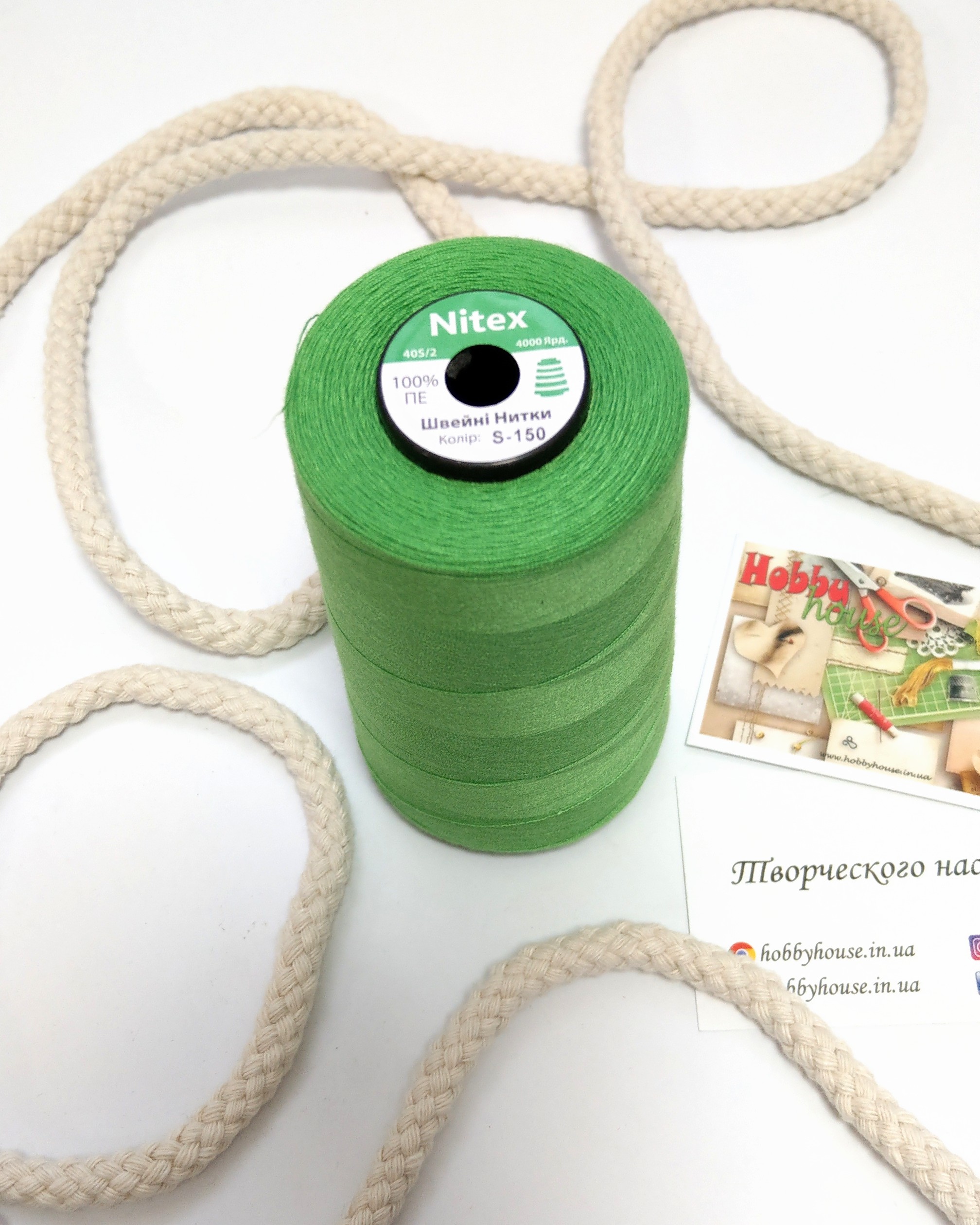 Нитки для шиття Nitex 4000 ярдів 40/2 150 яблуко арт. 3622