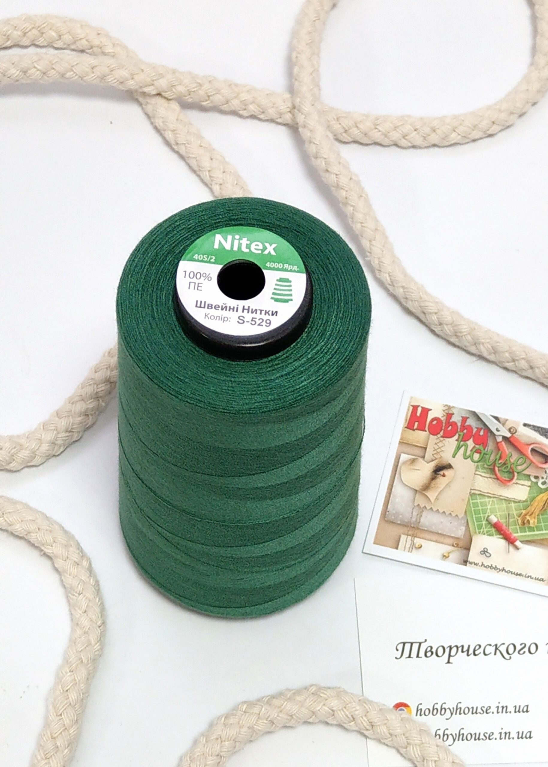 Нитки для шиття Nitex 4000 ярдів 40/2 529 темно-зелений арт. 3649