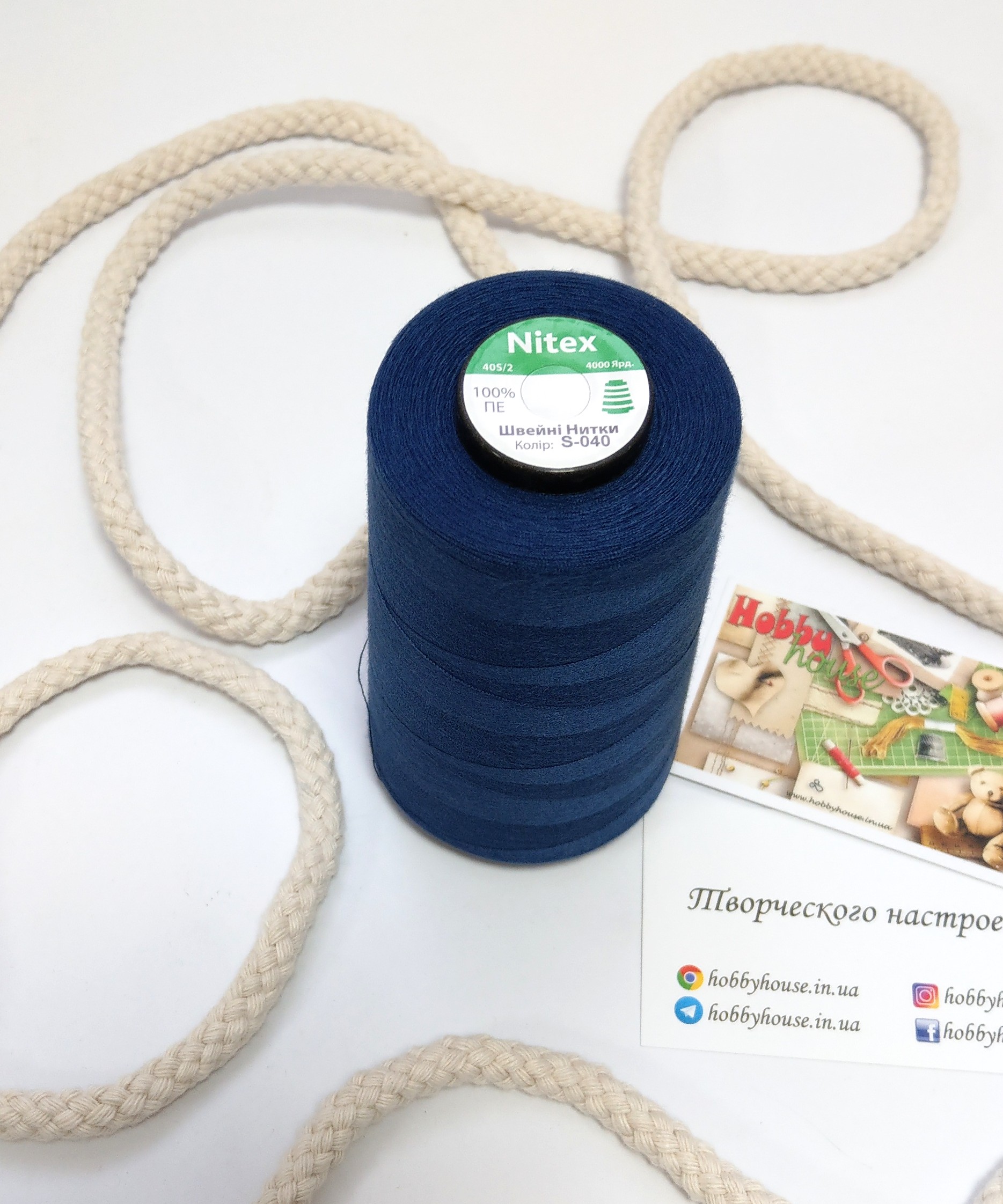 Нитки для шиття Nitex 4000 ярдів 40/2 040 синій арт. 3605