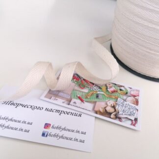 Кіперна стрічка бавовна, молоко 1 см арт. 3566