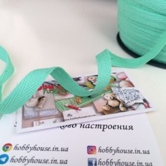 Кіперна стрічка бавовна, ментол 1 см арт. 3565