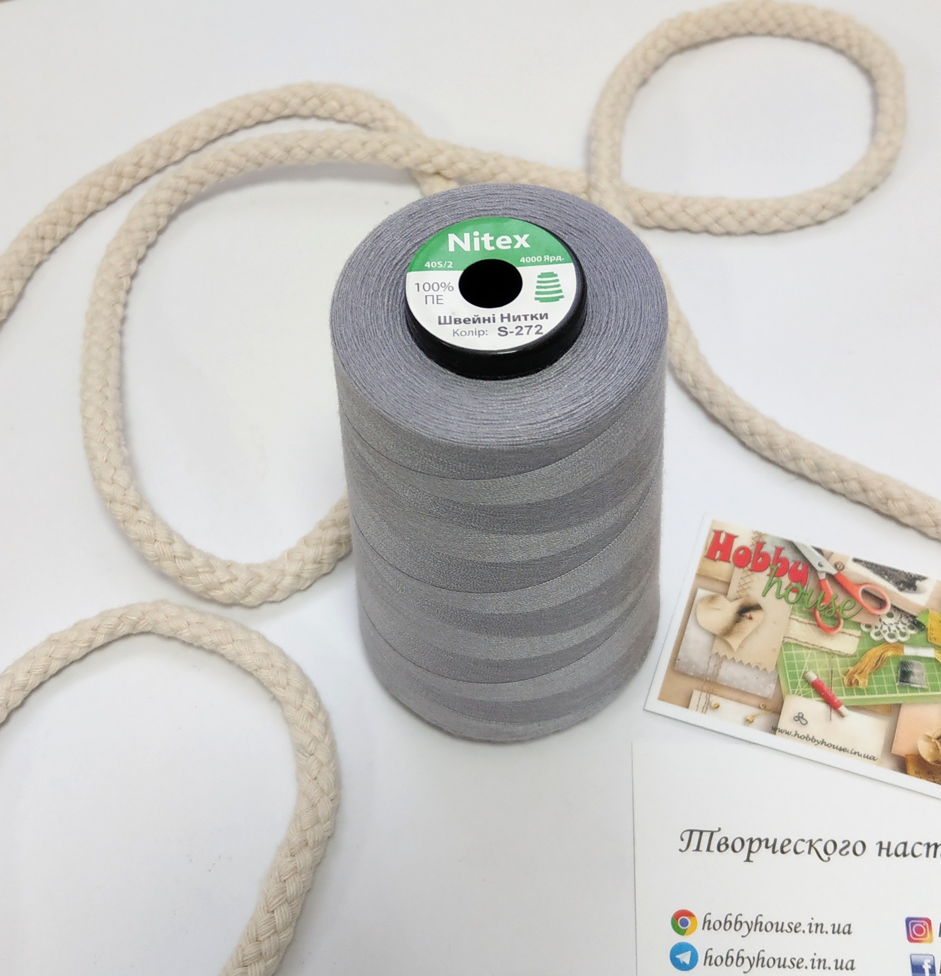 Нитки для шиття Nitex 4000 ярдів сірий 40/2 272 арт. 3674