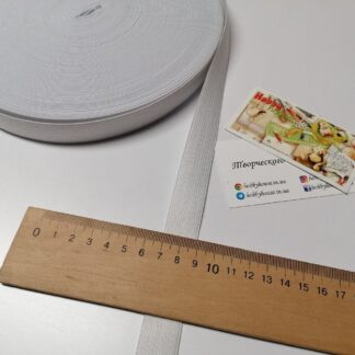 Резинка біла 2 см арт.,3715