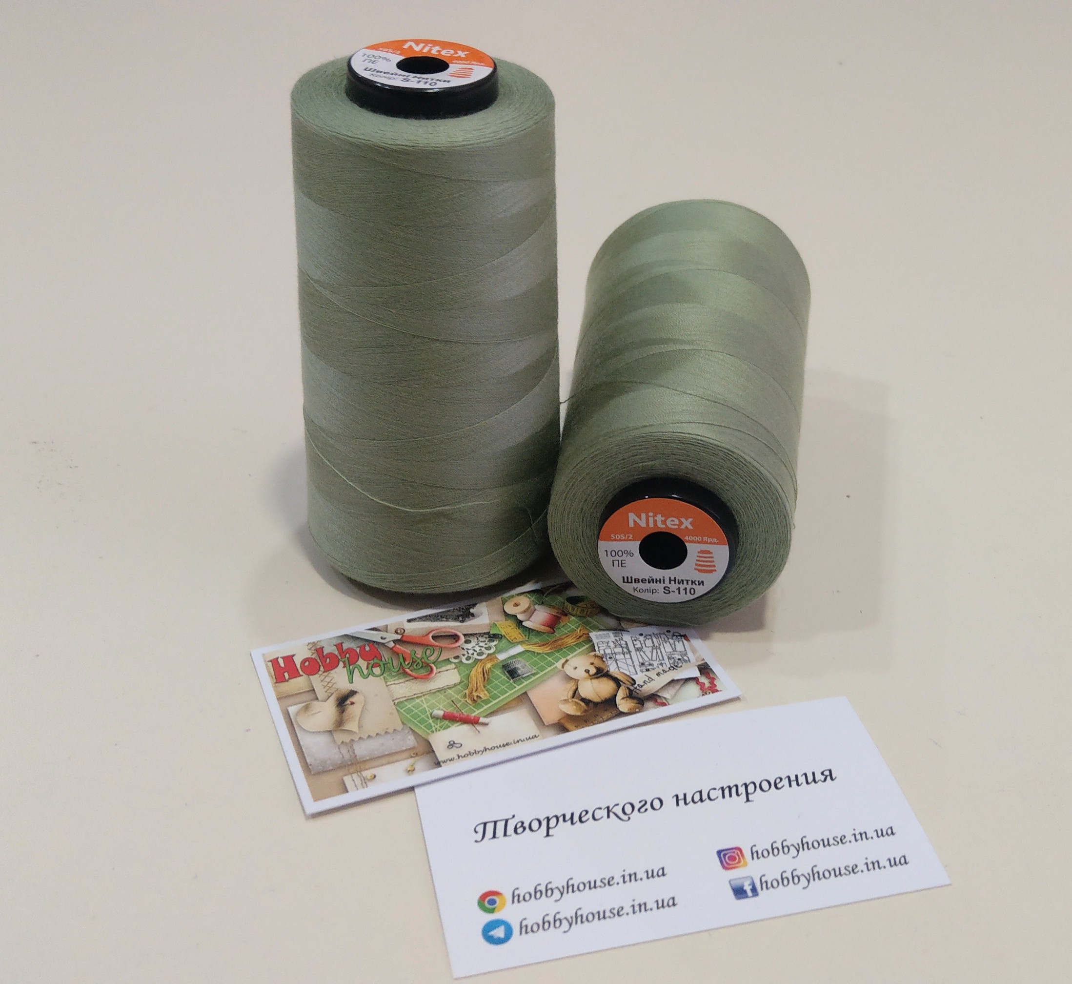 Нитки для шиття Nitex 4000 ярдів 50/2 110 світлий хакі арт. 3758