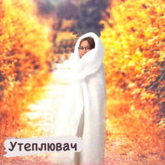 Утеплювачі