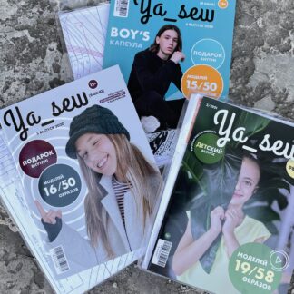 Набір журналів діти/підлітки Ya_sew, арт 3865