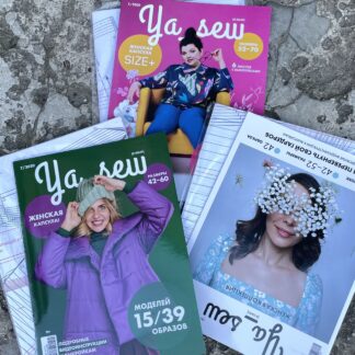 Набір журналів жінки Ya_sew, арт 3866