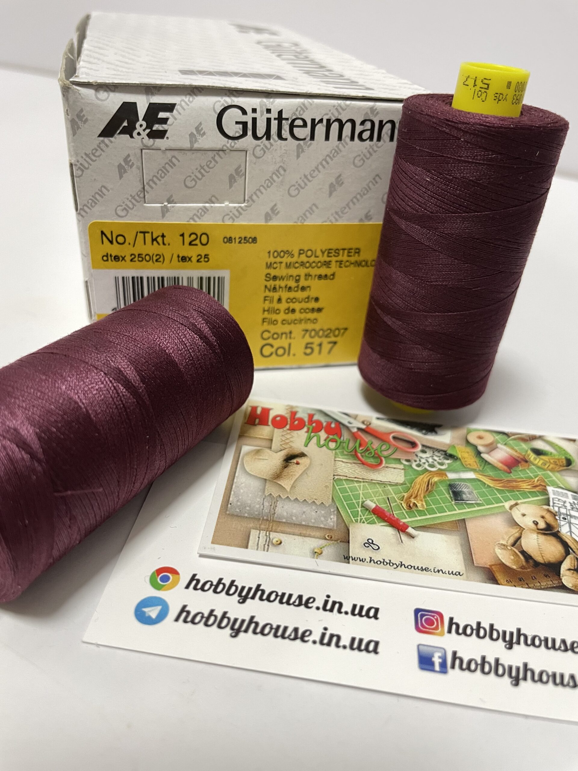 Gutermann 120 1000 м 517 марсала арт. 3906