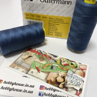 Gutermann 120 1000 м 1823 темно-синій арт. 3917