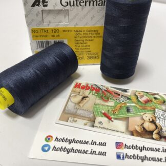 Gutermann 120 1000 м 3895 темно-синій арт. 3914